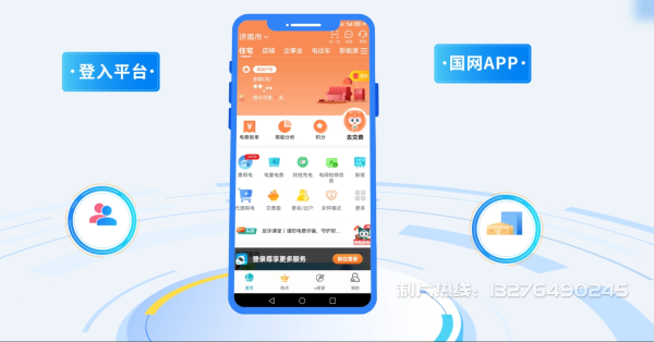 台湾电力供需平台MG动画制作_电力系统可视化动画设计_智慧电网数字化宣传动画_电网科普动画_